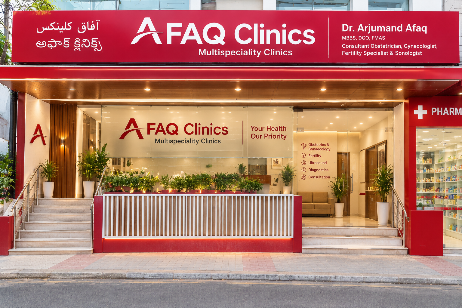Afaq Clinics